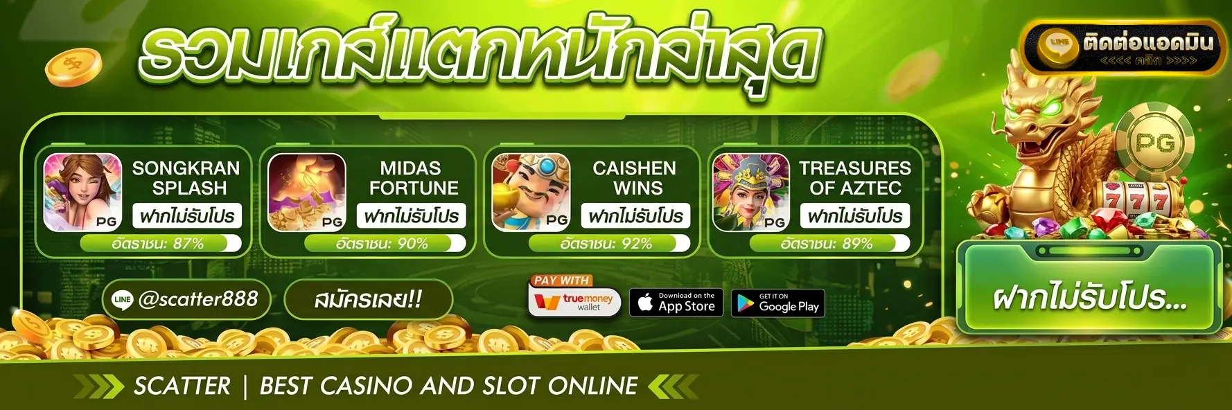 scatter888 เว็บ ตรง
